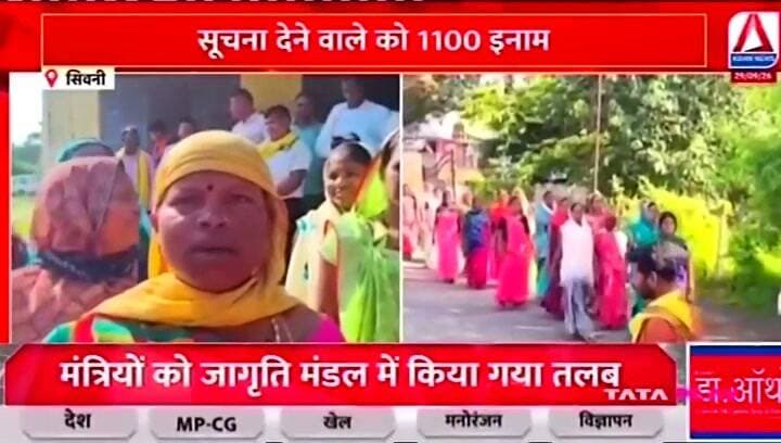 शराब बेचते पाए गए तो ₹5000 एवं पीते या पिए हुए पकड़े गए तो₹2100 का लगेगा जुर्माना
Asian News Madhya Pradesh
SEONI Police Collector Office Seoni @highlight