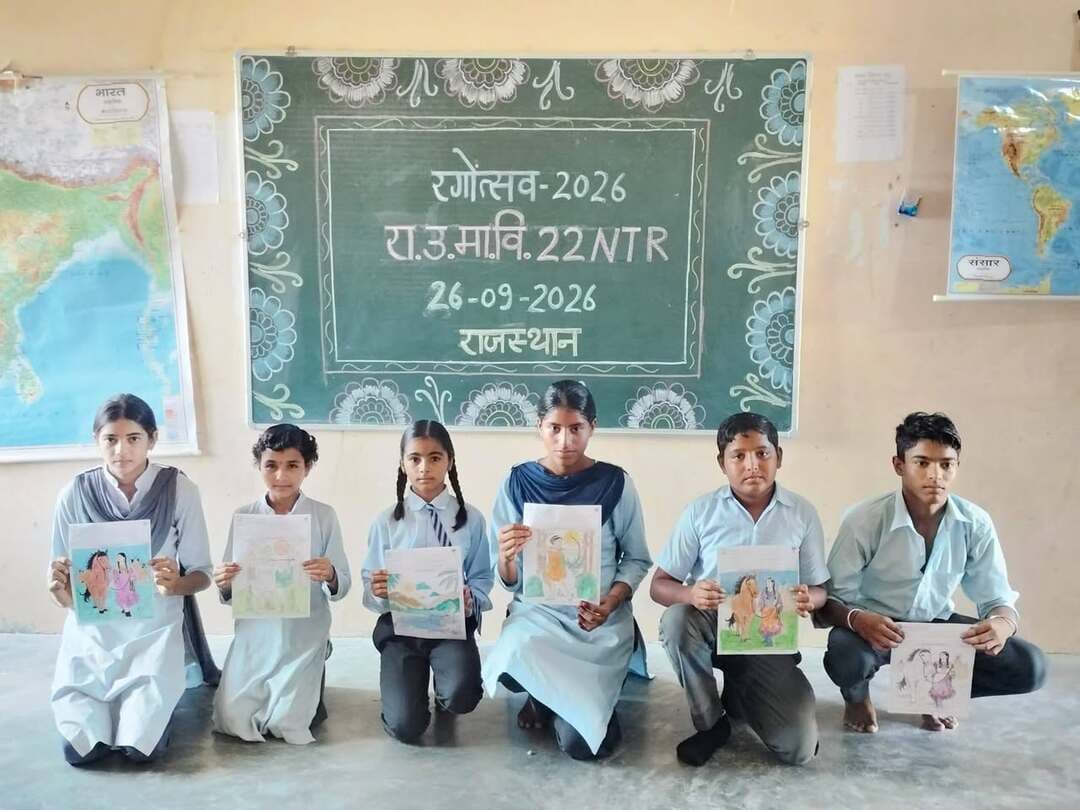 नोहर। राजकीय उच्च माध्यमिक विद्यालय 22 एनटीआर, नोहर में विद्यार्थियों की रचनात्मक एवं कलात्मक प्रतिभा को प्रोत्साहित करने के उद्देश्य से रंगोत्सव प्रतियोगिता का आयोजन किया गया। प्रतियोगिता में विद्यालय के कक्षा 1 से 12 तक के करीब 60 छात्र-छात्राओं ने उत्साहपूर्वक भाग लिया।
प्रतियोगिता के दौरान विद्यार्थियों ने रंगों और चित्रों के माध्यम से अपनी कल्पनाशीलता, सृजनात्मक सोच एवं कला-कौशल का प्रदर्शन किया। कार्यक्रम में रंगांकन, टैटू, थम्ब इंप्रेशन, कोलाज, स्केच, कार्टून मेकिंग, राइटिंग, कैरिकेचर एवं ग्रीटिंग कार्ड सहित विभिन्न कलात्मक गतिविधियां करवाई गईं।
विद्यार्थियों ने अलग-अलग विषयों पर आकर्षक चित्र एवं कलाकृतियां तैयार कर अपनी प्रतिभा को अभिव्यक्त किया। प्रतियोगिता के दौरान विद्यालय का वातावरण पूरी तरह रचनात्मक रंगों से सराबोर नजर आया।
विद्यालय की प्रधानाचार्य श्रीमती लीला बामनिया ने विद्यार्थियों का उत्साहवर्धन करते हुए कहा कि इस प्रकार की रचनात्मक गतिविधियों से विद्यार्थियों में कल्पनाशक्ति, आत्मविश्वास और कलात्मक अभिरुचि का विकास होता है। उन्होंने विद्यार्थियों को पढ़ाई के साथ-साथ सहशैक्षणिक गतिविधियों में भी बढ़-चढ़कर भाग लेने के लिए प्रेरित किया।
कार्यक्रम का आयोजन चित्रकला प्रभारी सुरेंद्र सुथार, व्याख्याता, के निर्देशन एवं मार्गदर्शन में किया गया। उन्होंने विद्यार्थियों को रंगों के संयोजन, चित्रांकन तथा कलात्मक अभिव्यक्ति के संबंध में आवश्यक मार्गदर्शन प्रदान किया।