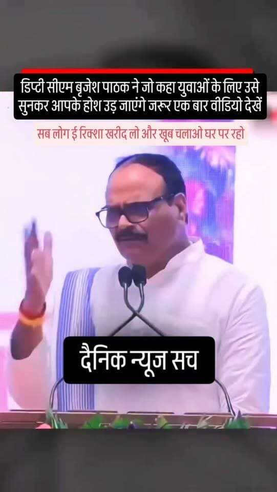 डिग्री लेकर नौकरी मत करो ई रिक्शा खरीद लो खूब चलाओ और अपने बच्चों के साथ घर पर नहीं #dainiknewssach #viralvideo #trendingreels #trending