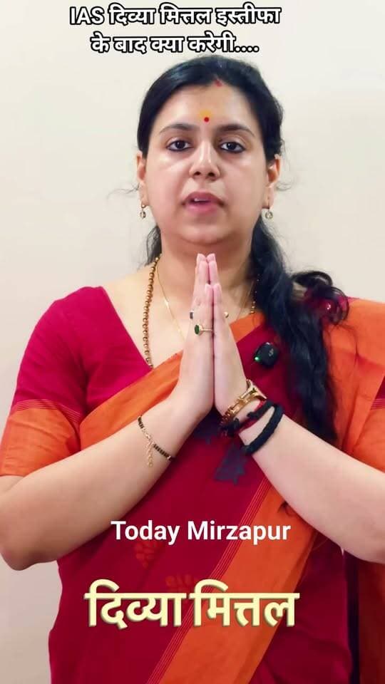 #Live मिर्जापुर की पूर्व DM IAS दिव्या मित्तल ने किया खुलासा, इस्तीफे के बाद क्या है उनका अगला प्लान सुनीए....
#DivyaMittal #Mirzapur #IAS #Deoria #BreakingNews #TodayMirzapur #LiveUpdate
