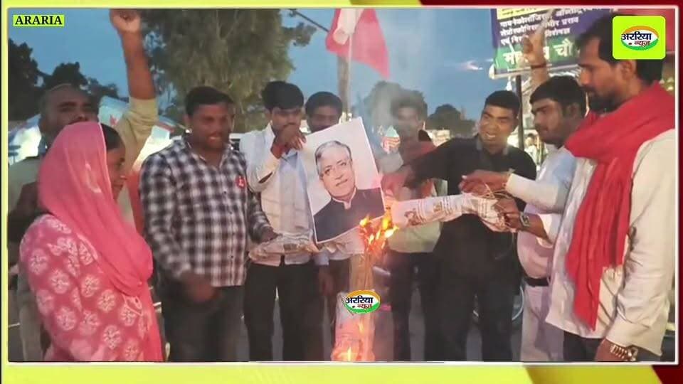 अररिया में ऑल इंडिया युथ फाउंडेशन के बैनर तले मुख्य चुनाव आयुक्त ज्ञानेश कुमार का पुतला फूंका।