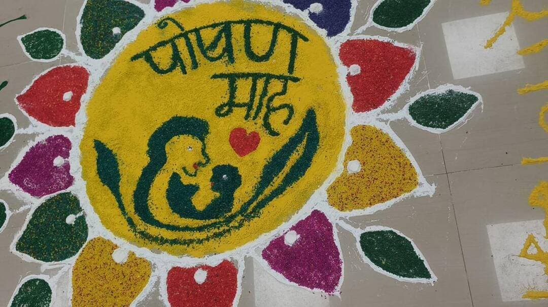 समेली में राष्ट्रीय पोषण माह के तहत भव्य पोषण मेले का आयोजन, प्रखंड विकास पदाधिकारी समेत कई अधिकारियों ने दीप प्रज्वलित कर किया उद्घाटन
समेली (कटिहार):
राष्ट्रीय पोषण माह 2026 के अवसर पर समेली प्रखंड सभागार में बाल विकास परियोजना कार्यालय के तत्वावधान में एक भव्य 'पोषण मेले' का आयोजन किया गया। कार्यक्रम का औपचारिक शुभारंभ प्रखंड विकास पदाधिकारी प्रकाश कुमार, बाल विकास परियोजना पदाधिकारी कुमारी स्नेहलता, प्रखंड पंचायती राज पदाधिकारी मोहम्मद हासिम, प्रखंड कृषि पदाधिकारी भानु भवेश, श्रम प्रवर्तन पदाधिकारी विमल कुमार प्रसाद, अल्पसंख्यक कल्याण पदाधिकारी, तथा प्रखंड समन्वयक पूजा कुमारी द्वारा सामूहिक रूप से दीप प्रज्वलित कर किया गया।
उद्घाटन सत्र के उपरांत आयोजकों द्वारा पर्यावरण संरक्षण एवं सम्मान के प्रतीक स्वरूप सभी उपस्थित अधिकारियों को पौधा (वृक्ष) भेंटकर सम्मानित किया गया।
विभिन्न विभागों द्वारा लगाए गए स्टॉल एवं पोषण प्रदर्शनी
समारोह के बाद अधिकारियों द्वारा परिसर में लगाए गए विभिन्न स्टॉलों का विस्तृत निरीक्षण किया गया। इस दौरान आंगनवाड़ी सेविकाओं द्वारा न्यूट्रिशन फूड, टेक होम राशन (THR), पौष्टिक आहार और आकर्षक 'पोषण थाली' का जीवंत प्रदर्शन (डेमोस्ट्रेशन) किया गया।
इसके साथ ही, सहयोगी विभागों में जीविका तथा स्वास्थ्य विभाग के द्वारा भी विशेष स्टॉल लगाए गए, जिसके माध्यम से ग्रामीणों एवं महिलाओं को कुपोषण से बचाव, बेहतर स्वास्थ्य और संतुलित आहार से संबंधित कई महत्वपूर्ण जानकारियां दी गईं।
गोद भराई और अन्नप्राशन संस्कार संपन्न
पोषण मेले के मुख्य आकर्षण के रूप में गर्भवती महिलाओं का 'गोद भराई' संस्कार तथा 6 माह पूर्ण कर चुके नवजात बच्चों का 'अन्नप्राशन' संस्कार अधिकारियों की गरिमामयी मौजूदगी में विधि-विधान एवं हर्षोल्लास के साथ कराया गया।
इस मौके पर स्थानीय जनप्रतिनिधि के रूप में मुखिया राजेश कुमार उपस्थित रहे। इसके अलावा आईसीडीएस कार्यालय के प्रधान सहायक (बड़ा बाबू) शंभू कुमार, डेटा एंट्री ऑपरेटर अजय कुमार मेहता, महिला पर्यवेक्षिका सुलोचना सिन्हा, दीपमाला कुमारी, प्रीति कुमारी सहित प्रखंड की सभी आंगनवाड़ी सेविकाएं, जीविका दीदियाँ और स्वास्थ्य विभाग के कर्मी बड़ी संख्या में मौजूद थे। पूरा कार्यक्रम अत्यंत सुव्यवस्थित और उत्साहपूर्ण माहौल में संपन्न हुआ।
Information & Public Relations Department, Government of Bihar Samrat Choudhary CMO Bihar Social Welfare Department, Government of Bihar