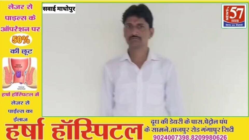 एक साल से फरार वारंटी कोटा से गिरफ्तार
मानटाउन थाना पुलिस की एरिया डोमिनेशन अभियान में कार्रवाई
सवाई माधोपुर। एरिया डोमिनेशन अभियान के तहत मानटाउन थाना पुलिस ने करीब एक साल से फरार चल रहे वारंटी को कोटा से गिरफ्तार किया है। पुलिस के अनुसार गिरफ्तार वारंटी बुद्धिप्रकाश पुत्र प्रभुलाल, उम्र 40 वर्ष, निवासी अम्बेडकर नगर खेड़ा, थाना मानटाउन, जिला सवाई माधोपुर है।
पुलिस के मुताबिक आरोपी प्रकरण में में वांछित था। उसके खिलाफ माननीय पारिवारिक न्यायालय, सवाई माधोपुर की ओर से पांच गिरफ्तारी वारंट जारी किए गए थे। आरोपी पिछले करीब एक साल से फरार चल रहा था।
मानटाउन थाना पुलिस की टीम ने कार्रवाई करते हुए वारंटी को श्यामनगर, रावतभाटा रोड, कोटा से गिरफ्तार किया। कार्रवाई टीम प्रभारी राजेश खन्ना, सहायक उप निरीक्षक, कांस्टेबल बलराम एवं कांस्टेबल महेन्द्र की टीम ने की।
