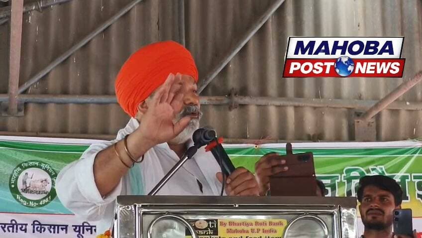 #महोबा - सबसे ज्यादा व्यक्तियों को नशा करते महोबा में देखा - राकेश टिकैत
#UPNews #kisan #kisanlife #mahoba