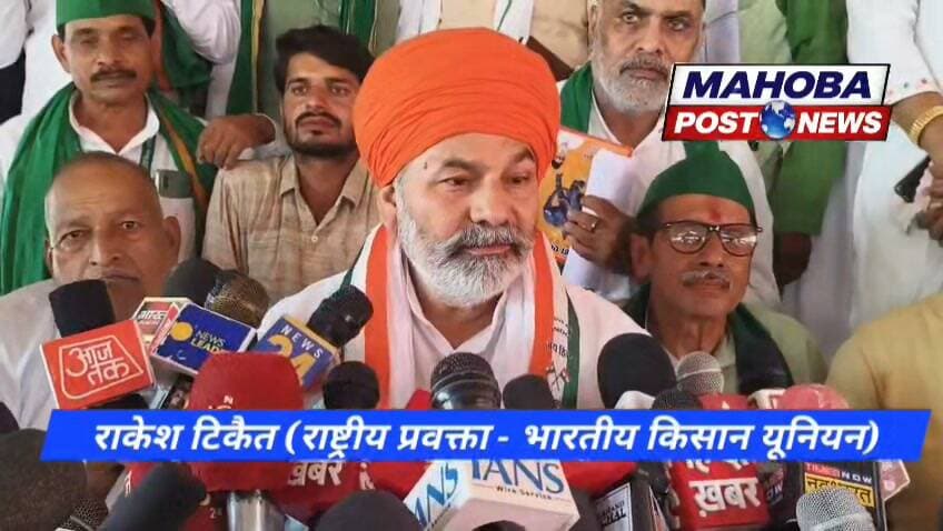 #महोबा - भारतीय किसान यूनियन के राष्ट्रीय प्रवक्ता राकेश टिकैत ने किसान महापंचायत कर किसानों से चर्चा की । इस दौरान उन्होंने कहा कि बुंदेलखंड के किसानों का कर्ज माफ और शिक्षा,चिकित्सा मुफ्त होने पर ही यहां पलायन रुक सकता है इसके अलावा बुंदेलखंड को ऑर्गनिक स्टेट सरकार को करना चाहिए तभी यहां के किसानों को फायदा होगा । यदि खनन सम्पदा के हिसाब से 40 प्रतिशत हिस्सा किसानों के विकास पर लगे तो बुंदेलखंड खुशहाल होगा ।
#mahobacity #NewsAlert #kisan #RakeshTiket #UPNews #kisanlife #highlight