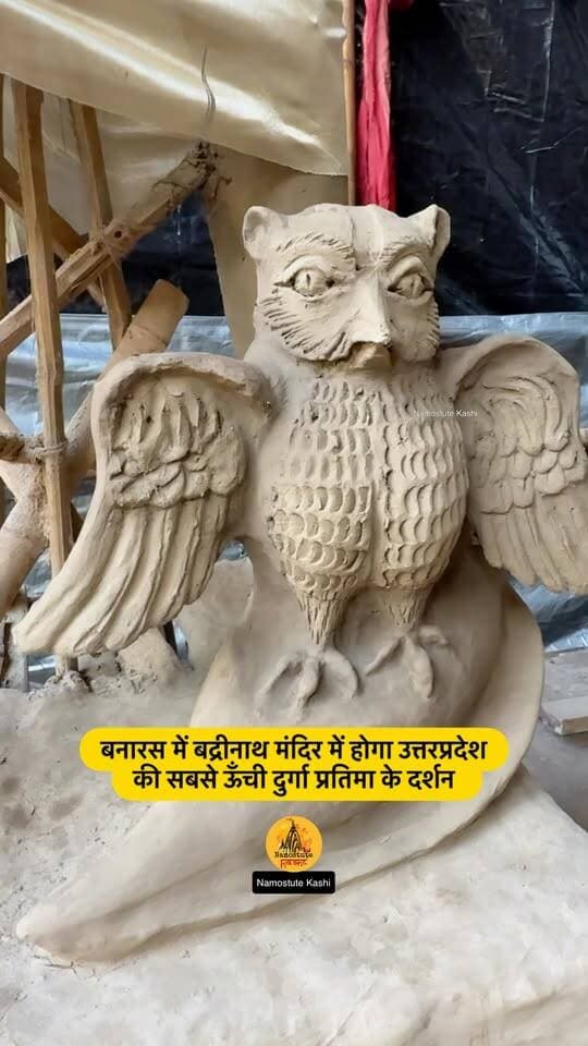 दुर्गा पूजा पर बनारस के सनातन धर्म इंटर कॉलेज में उत्तरप्रदेश की सबसे ऊँची प्रतिमा का दर्शन मिलेगा बद्रीनाथ धाम मंदिर रूपी पंडाल में
Follow for More Varanasi Updates Namostute Kashi | Varanasi | Banaras @Travel.SRJ
#Varanasi #DurgaPuja #DurgaPandal #NamostuteKashi #SanatanDharmInterCollege Navratri