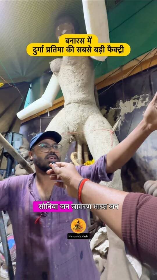 बनारस में दुर्गा प्रतिमा की सबसे बड़ी फैक्ट्री
Follow for more updates Namostute Kashi | Varanasi | Banaras
#Varanasi #DurgaPuja #DurgaPandal #NamostuteKashi #DurgaPratima Navratri Murti Electronic Murti