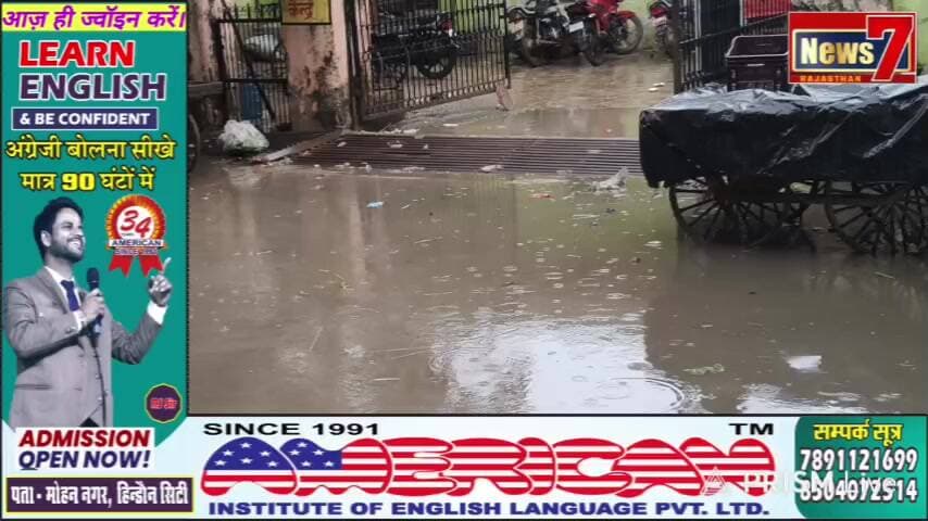 हिंडौन सिटी में फिर हुई जोरदार बारिश #hindauncity #baarish #todaynews #News7