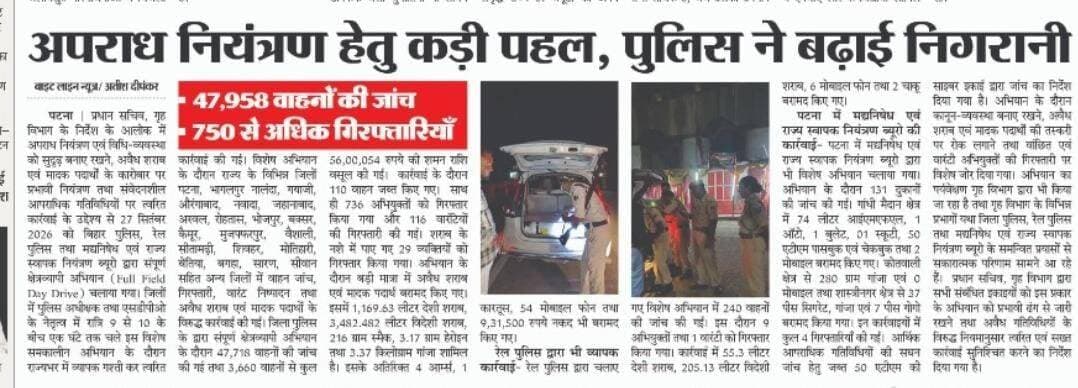 47,958 वाहनों की जांच
750 से अधिक गिरफ्तार
अपराध नियंत्रण हेतु कड़ी पहल, पुलिस ने बढ़ाई निगरानी
<nis:link nis:type=tag nis:id=47,958 nis:value=47,958 nis:enabled=true nis:link/> vehicles <nis:link nis:type=tag nis:id=checked nis:value=checked nis:enabled=true nis:link/>
<nis:link nis:type=tag nis:id=750 nis:value=750 nis:enabled=true nis:link/> <nis:link nis:type=tag nis:id=arrests nis:value=arrests nis:enabled=true nis:link/> <nis:link nis:type=tag nis:id=crime nis:value=Crime nis:enabled=true nis:link/> <nis:link nis:type=tag nis:id=control nis:value=control nis:enabled=true nis:link/> <nis:link nis:type=tag nis:id=strict nis:value=strict nis:enabled=true nis:link/> <nis:link nis:type=tag nis:id=initiative nis:value=initiative nis:enabled=true nis:link/> <nis:link nis:type=tag nis:id=police nis:value=Police nis:enabled=true nis:link/> <nis:link nis:type=tag nis:id=stepped_up nis:value=stepped_up nis:enabled=true nis:link/> <nis:link nis:type=tag nis:id=surveillance nis:value=surveillance nis:enabled=true nis:link/>
