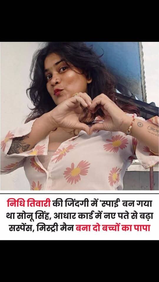 निधि तिवारी केस में सिंगरौली पुलिस अभी तक किसी नतीजे पर नहीं पहुंची है। वहीं, मां हेमलता तिवारी ने दावा किया है कि निधि तिवारी सोनू सिंह नाम के लड़के से बात करती थी। पहले बताया जा रहा था कि सोनू सिंह पंजाब का रहने वाला है। मगर होटल से मिले एक आधार कार्ड ने केस में सस्पेंस बढ़ा दिया है।
#NidhiTiwari #singraulinews #MadhyaPradesh #sonusinghnews