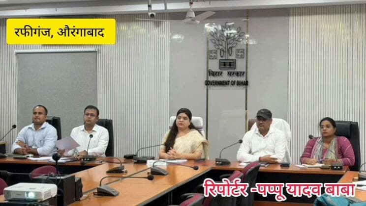 अभियान बसेरा के तहत रफीगंज में 72 आवेदन प्राप्त, सरकार से मिलेगी जमीन
#रफीगंज #औरंगाबाद #RafiganjNewsChannel #RafiganjBlock #RafiganjNews