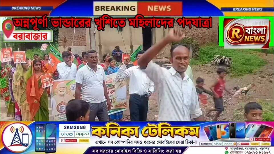 অন্নপূর্ণা ভাণ্ডার: মুখ্যমন্ত্রীকে ধন্যবাদ জানিয়ে পথে মহিলারা