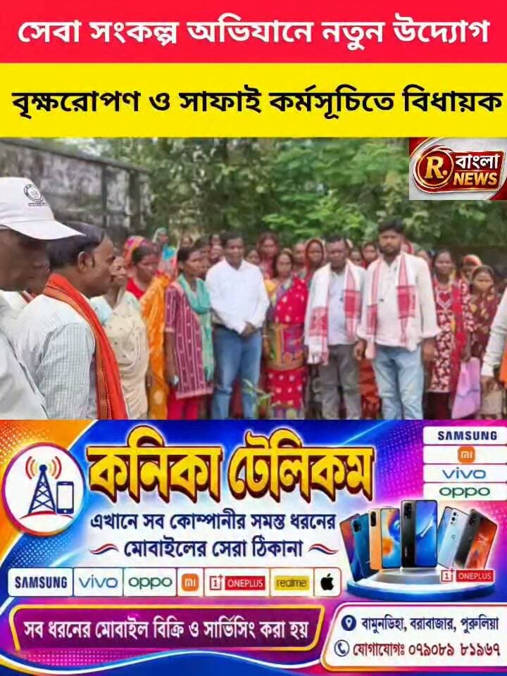সেবা সংকল্প অভিযানে সরেজমিনে বিধায়ক, পরিদর্শন ও সচেতনতামূলক কর্মসূচি