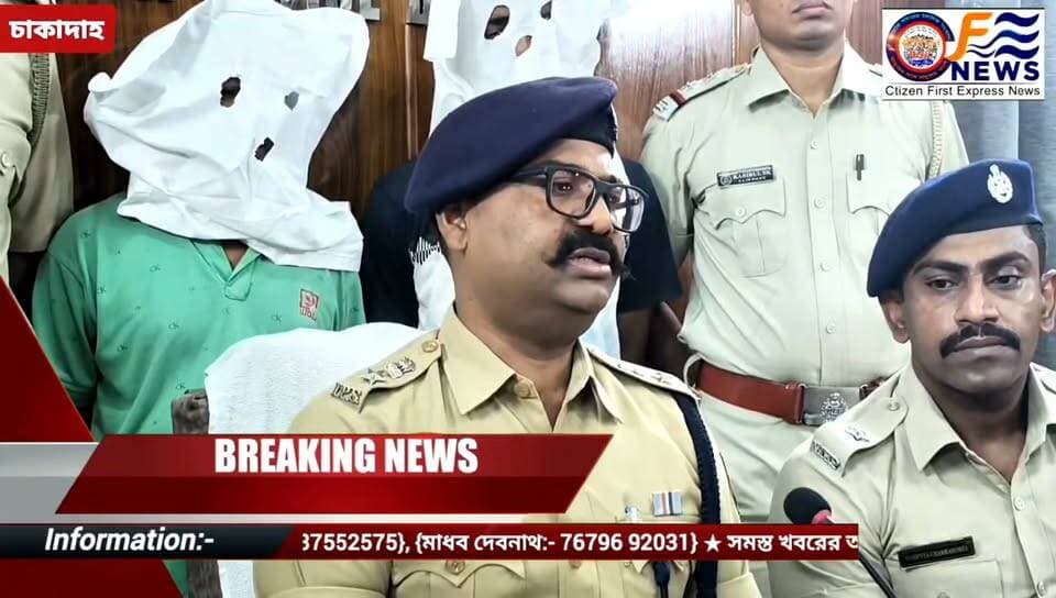 একি কাণ্ড শ্বশুরবাড়িতে পুলিশের ঝটিকা অভিযানে গ্রেপ্তার ২
#আমারশহরেরদৈনিকসংবাদ #চাকদহ #নদিয়া #পুলিশেরসাফল্য #স্থানীয়সংবাদ #ব্রেকিংনিউজ #ChakdahaNews #NadiaNews #BengalPolice #CrimeUpdate #BreakingNewsBangla #LocalNewsUpdates #Chakdaha #Nadia