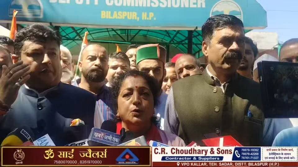 जिला बिलासपुर में आज कांग्रेस पार्टी ने धरना प्रदर्शन किया क्या कहती है जिला कांग्रेस अध्यक्ष अंजना धीमान देखिए पूरी वीडियो