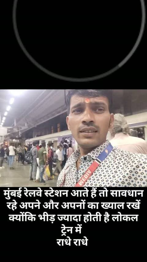 मुंबई रेलवे स्टेशन थाना