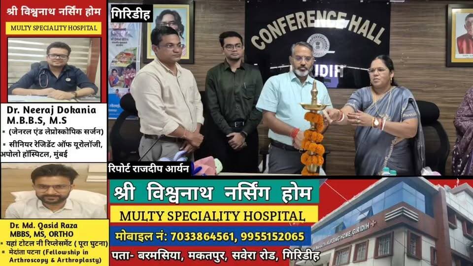 “महिला उद्यमिता को नई उड़ान! गिरिडीह में 150 महिलाओं को 10 लाख तक आर्थिक मदद का मौका”