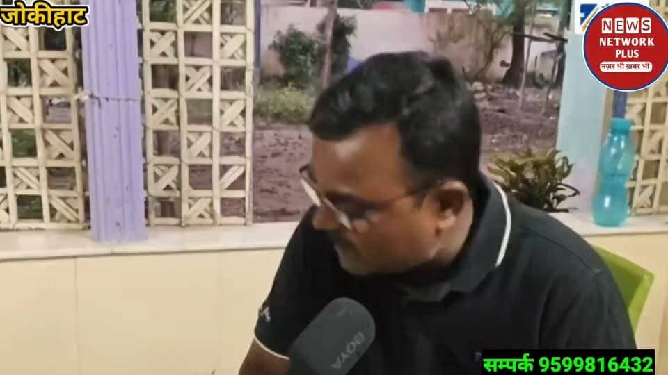 फेसबुकिया शब्द को लेकर शाहनवाज आलम ने काय कहा जोकीहाट के पूर्व आपदा मंत्री ने कहा जोकीहाट में भ्रष्टाचार बढ़ गया है चाहे थाना हो या ब्लॉक हो या हॉस्पिटल हो हर जगह भ्रष्टाचार है/ jokihatvidhyak #jokihataimim #जोकीहाटोस्पिताल #jokihatnews #ArariaNews #mdmursidalam #jokihatkanews #jokihatvidhan #arariajila #shahanwajalam #purvapdamantri News #सीमांचलडायरी वीडियो क्रेडिट सीमांचल डायरी / Seemanchal Diary