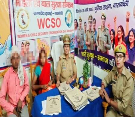 बाराबंकी में मिशन शक्ति फेज-5.0 के तहत पुलिस की बड़ी पहल, 9 पारिवारिक विवादों का कराया सफल निस्तारण
एसपी अर्पित विजयवर्गीय के निर्देशन में मिशन शक्ति अभियान के तहत कोतवाली, देवा, फतेहपुर सहित 9 थानों की टीम ने पारिवारिक विवाद, घरेलू हिंसा के मामलों में काउंसलिंग कर सुलह कराई।
#Barabanki #MissionShakti #BarabankiPolice #WomenSafety #SPBarabanki
