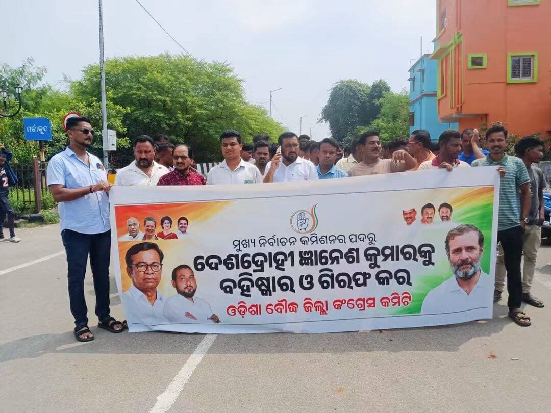 ମୁଖ୍ୟ ନିର୍ବାଚନ କମିଶନରଙ୍କ ପଦରୁ ଜ୍ଞାନେଶ କୁମାରଙ୍କୁ ବହିଷ୍କାର ଓ ଗିରଫ ଦାବିରେ ଓଡ଼ିଶା ବୌଦ୍ଧ ଜିଲ୍ଲା କଂଗ୍ରେସ କମିଟି ପକ୍ଷରୁ ବିକ୍ଷୋଭ ପ୍ରଦର୍ଶନ।
<nis:link nis:type=tag nis:id=districtcongresscommittee nis:value=DistrictCongressCommittee nis:enabled=true nis:link/> <nis:link nis:type=tag nis:id=boudh nis:value=Boudh nis:enabled=true nis:link/> <nis:link nis:type=tag nis:id=protest nis:value=Protest nis:enabled=true nis:link/> <nis:link nis:type=tag nis:id=odishacongress nis:value=OdishaCongress nis:enabled=true nis:link/> <nis:link nis:type=tag nis:id=congress nis:value=Congress nis:enabled=true nis:link/>