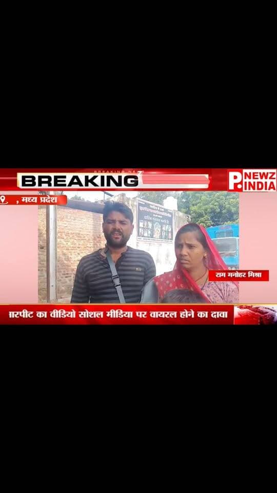 करैरा: पुरानी रंजिश और जमीन विवाद को लेकर महिला ने थाने पहुंचकर मांगी सुरक्षा
पत्रकार राम मनोहर मिश्रा मो.7470902171 Part 7