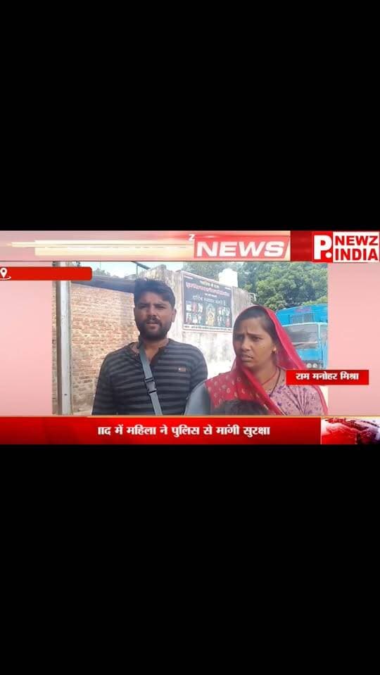 करैरा: पुरानी रंजिश और जमीन विवाद को लेकर महिला ने थाने पहुंचकर मांगी सुरक्षा
पत्रकार राम मनोहर मिश्रा मो.7470902171 Part 5