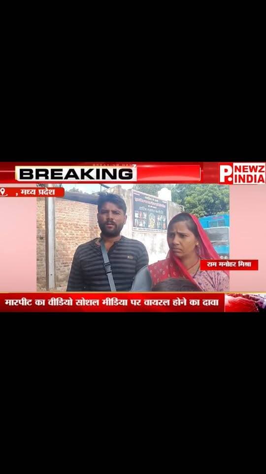 करैरा: पुरानी रंजिश और जमीन विवाद को लेकर महिला ने थाने पहुंचकर मांगी सुरक्षा
पत्रकार राम मनोहर मिश्रा मो.7470902171 Part 4