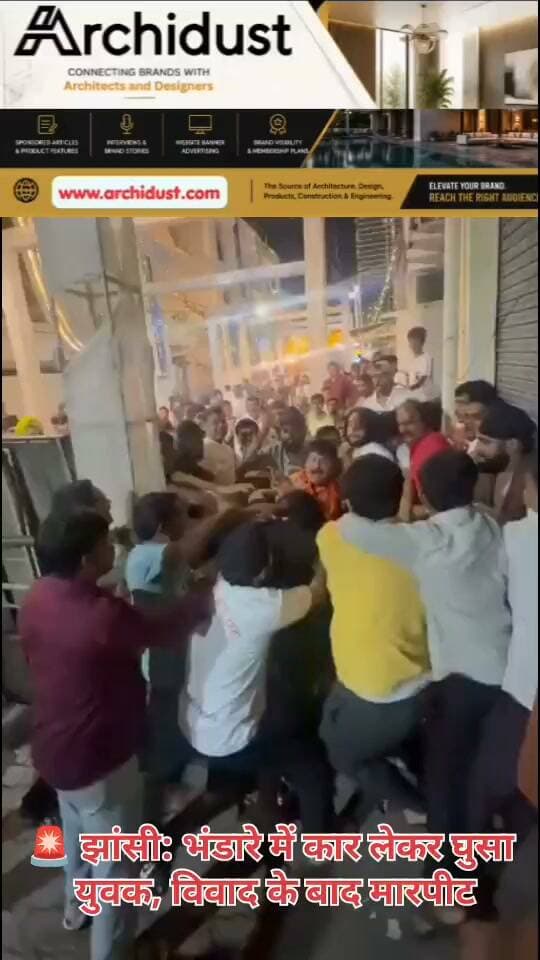 🚨 झांसी: भंडारे में कार लेकर घुसा युवक, विवाद के बाद मारपीट, BJP पार्षद की उंगली टूटी
झांसी के चमनगंज में गणेश विसर्जन के बाद रविवार रात भंडारा चल रहा था। भारी भीड़ की वजह से रास्ता दोनों तरफ से बंद कर दिया गया था, केवल पैदल ही लोगों को आने-जाने दिया जा रहा था।
इसी दौरान एक युवक कार लेकर पहुंचा और उस रास्ते से जाने की जिद करने लगा। भंडारा समिति ने उसे वैकल्पिक मार्ग से जाने को कहा, लेकिन वह नहीं माना। इसी बात को लेकर दोनों पक्षों में विवाद हो गया।
🔥 विवाद से हिंसा तक:
• युवक ने अपने साथियों को बुला लिया
• दोनों पक्षों में जमकर मारपीट हुई
• मौके पर अफरातफरी मच गई
🤕 कौन घायल:
• भाजपा पार्षद दिनेश प्रताप सिंह की उंगली टूट गई
• उनका बेटा भी घायल हो गया
• कई अन्य लोगों को भी चोटें आईं
मामला सीपरी थाना क्षेत्र का है। पुलिस ने मामला दर्ज कर जांच शुरू कर दी है।
पूरी खबर पढ़ें: https://www.bharatnamanews.com
#Jhansi #Chamanganj #Bhandara #GaneshVisarjan #BJP #Councilor #Clash #Marpit #झांसी #चमनगंज #भंडारा #गणेश_विसर्जन #भाजपा_पार्षद #दिनेश_प्रताप_सिंह #उंगली_टूटी #सीपरी_थाना #मारपीट #विवाद #हिंसा #UPNews #BreakingNews #ViralVideo #BharatNamaNews #JhansiNews #GaneshUtsav #BhandaraClash #PoliceCase #Trending