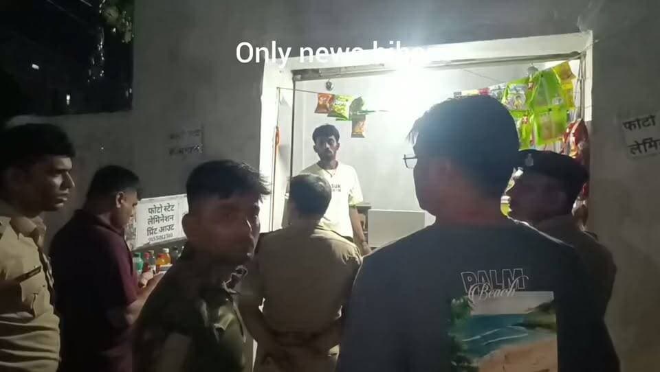 लखीसराय। नया बाजार छात्र नेता से कथित मारपीट मामले की एसडीपीओ ने की जांच।