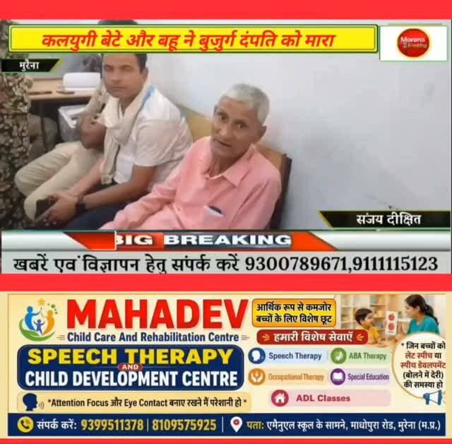 मुरैना में एक युवक ने अपनी पत्नी के साथ मिलकर कर घर में ही कर दिया बड़ा कांड,दोनों फरार, पुलिस जांच में जुटी,परिजनों ने लगाए आरोप👆