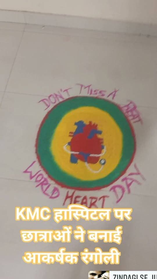 विश्व हृदय दिवस #reelsfbシ #heart #WorldHeartDay #KMC #reelsvideo #hearttouching