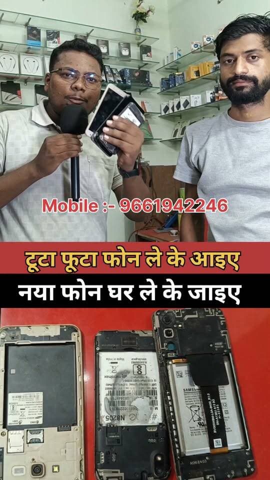 टूटा फूटा फोन का मिलेगा नया फोन #bihar #biharprimetv