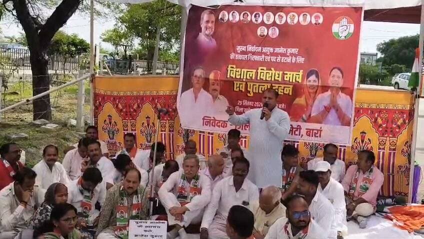 बारां में कांग्रेस का विरोध प्रदर्शन.....
चुनाव आयोग के विरुद्ध कांग्रेस का बारां कलेक्ट्री के बहार
विरोध प्रदर्शन, जिलाध्यक्ष हंसराज मीणा के नेतृत्व में हुआ प्रदर्शन, मतदाता सूची में बदलावों की स्वतंत्र समीक्षा की मांग, धर्मराज मेहरा, पूर्व विधायक पानाचन्द मेघवाल, निर्मला सहरिया और करण सिंह राठौड़ रहे मौजूद,।
#बारांकांग्रेस #बारांकांग्रेसजिलाअध्यक्ष