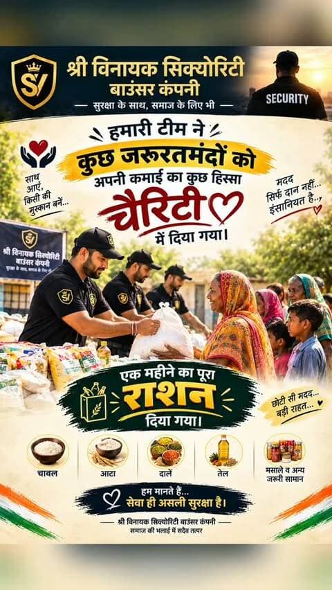 🌾 एक महीने का राशन, एक परिवार के चेहरे पर मुस्कान।
श्री विनायक की ओर से जरूरतमंदों के लिए छोटी-सी सेवा, बड़े दिल के साथ। ❤️