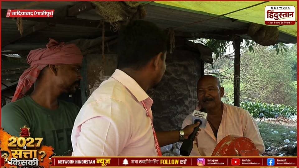 इस सरकार में महंगाई है या नहीं इसी को जानने के लिए जब हमने एक आम दुकानदार से बात किया तो देखी क्या कुछ बोले दादाजी...
#Election2023 #GroundSurvey #JantaKaMood #GroundReport #UPElection #NetworkHindustanaNews