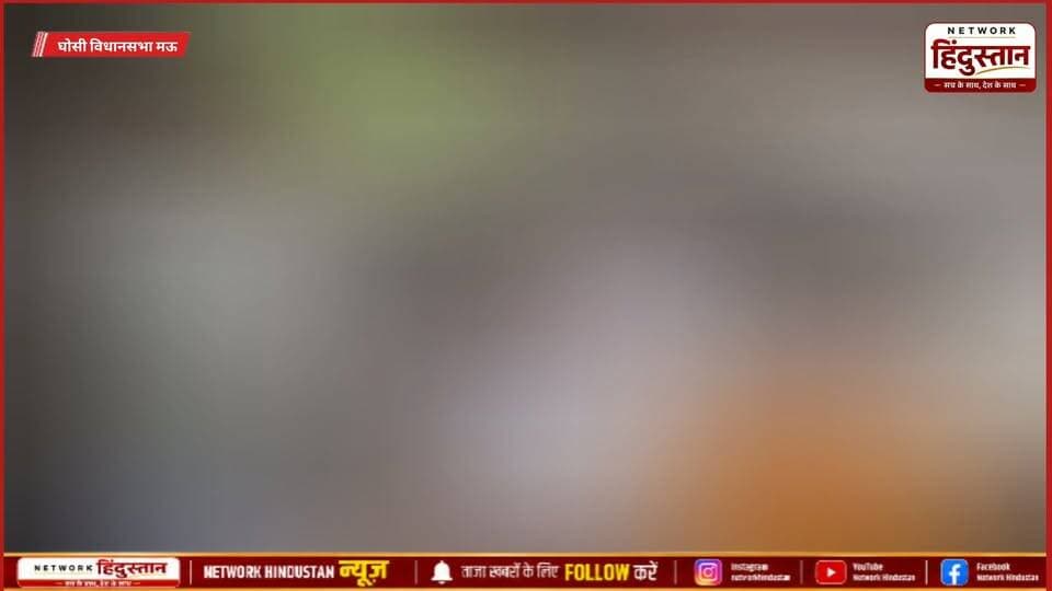 घोसी विधानसभा मऊ की जनता इस बार 2027 के चुनाव में किसको बनाएगी उत्तर प्रदेश का मुख्यमंत्री देखें हमारा यह खास ग्राउंड रिपोर्ट ...
Up Politics | UPELECTION2027 | GROUND REPORTING | 2027 Election