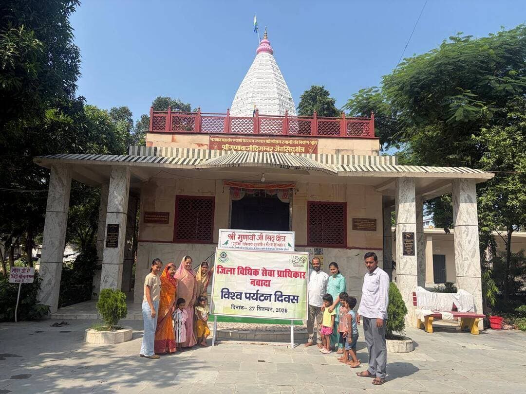 (1) विश्व पर्यटन दिवस के अवसर पर हुआ विधिक जागरूकता कार्यक्रम।
राष्ट्रीय विधिक सेवा प्राधिकार, नई दिल्ली एवं बिहार राज्य विधिक सेवा प्राधिकार, पटना के निर्देश के आलोक में विद्वान प्रधान जिला एवं सत्र न्यायाधीश-सह-अध्यक्ष, जिला विधिक सेवा प्राधिकार, नवादा आशुतोष कुमार झा के मार्गदर्शन में अरविन्द कुमार, सचिव, जिला विधिक सेवा प्राधिकार, नवादा के निर्देश पर जिला विधिक सेवा प्राधिकार, नवादा द्वारा नवादा जिले के विभिन्न प्रसिद्ध पर्यटन स्थलों एवं धार्मिक स्थलों पर विश्व पर्यटन दिवस के अवसर पर यथा जैन मंदिर, नवादा (कहा जाता है कि जैन धर्म के अंतिम तीर्थंकर महावीर स्वामी के प्रथम शिष्य श्री गौतम गणधर स्वामी की निर्वाण भूमि है, जहाँ भारत के अन्य प्रदेशों यथा गुजरात, राजस्थान, महाराष्ट्र, मध्य प्रदेश इत्यादि राज्यों से जैन एवं अन्य धर्मों के पर्यटक आते हैं) एवं नवादा जिले के प्रसिद्ध सेखोदेवरा आश्रम, कौआकोल, नवादा तथा चामुंडा मंदिर, रूपौ, नवादा में विधिक जागरूकता कार्यक्रम का आयोजन किया गया।
इस कार्यक्रम में पारा विधिक स्वयंसेवक मो० नेसात खान ने जैन मंदिर, शेखोदेवरा आश्रम (जय प्रकाश नारायण आश्रम), कौआकोल प्रखंड, नवादा में रामानुज कुमार एवं रूपौ के चामुंडा मंदिर में रविकान्त कुमार गोयल ने विधिक जागरूकता कार्यक्रम में अहम भूमिका निभाई।
*(2) नरहट प्रखंड के शेखपुरा पंचायत में विधिक जागरूकता कार्यक्रम का आयोजन किया गया*
राष्ट्रीय विधिक सेवा प्राधिकार, नई दिल्ली एवं बिहार राज्य विधिक सेवा प्राधिकार, पटना के निर्देश के आलोक में विद्वान प्रधान जिला एवं सत्र न्यायाधीश-सह-अध्यक्ष, जिला विधिक सेवा प्राधिकार, नवादा आशुतोष कुमार झा के मार्गदर्शन में अरविन्द कुमार, सचिव, जिला विधिक सेवा प्राधिकार, नवादा के निर्देश पर जिला विधिक सेवा प्राधिकार, नवादा द्वारा आज दिनांक 27.09.2026 को नरहट प्रखंड के शेखपुरा पंचायत में Legal Awareness Programme on Bihar Victim Compensation Scheme-2014 पर विधिक जागरूकता कार्यक्रम का आयोजन किया गया।
इस कार्यक्रम का उद्घाटन जिला विधिक सेवा प्राधिकार, नवादा के पैनल लॉयर मदन पाण्डेय तथा पी०एल०वी० निरंजन कुमार एवं अन्य प्रतिष्ठित व्यक्तियों ने संयुक्त रूप से किया तथा गूगल मीट के माध्यम से भी लोगों को जागरूक किया गया।
अपने संबोधन में उन्होंने कहा कि वर्तमान समय में आम लोगों के बीच कानून की जानकारी उपलब्ध कराए जाने को लेकर शिविर का लगातार आयोजन किया जाता है। कानून की जानकारी नहीं होने पर लोग परेशान होते हैं तथा उनका जमकर भयादोहन किया जाता है।
सभा को संबोधित करते हुए उन्होंने कहा कि आप तमाम लोगों से आग्रह है कि गरीब और जरूरतमंद पीड़ितों को इसमें मदद कर उनके शोषण होने से बचाएँ।
अंत में सभा को संबोधित करते हुए मदन पाण्डेय, पैनल अधिवक्ता ने कहा कि सरकार द्वारा पीड़ितों को मुआवजा दिया जाता है, जिसे जिला विधिक सेवा प्राधिकार के माध्यम से प्राप्त किया जा सकता है।
नवादा से राकेश कुमार चन्दन की रिपोर्ट!