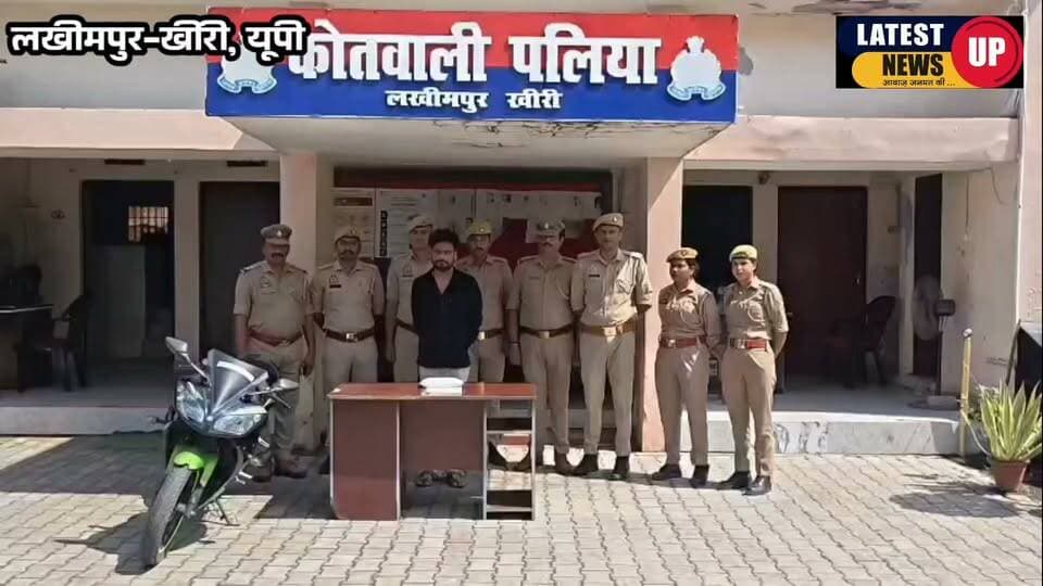 610 ग्राम ब्राउन शुगर के साथ आरोपी गिरफ्तार
-लखीमपुर खीरी की पलिया कोतवाली पुलिस ने की कार्रवाई।
#lakhimpurpolic
#paliakalankheri
#paliapolice
#SPKheri
#UPNews
#LatestNews