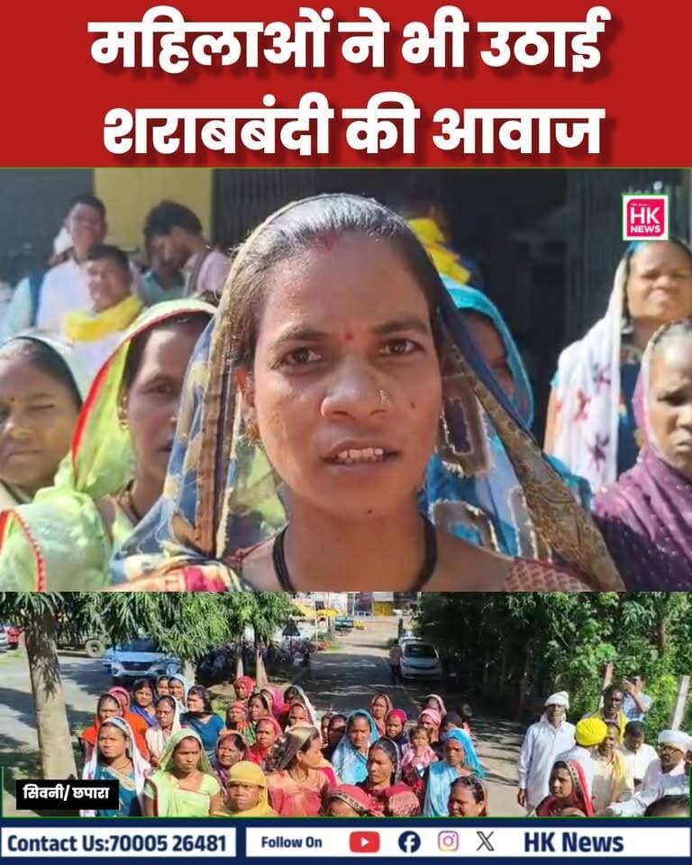 महिलाओं ने भी उठाई शराबबंदी की आवाज