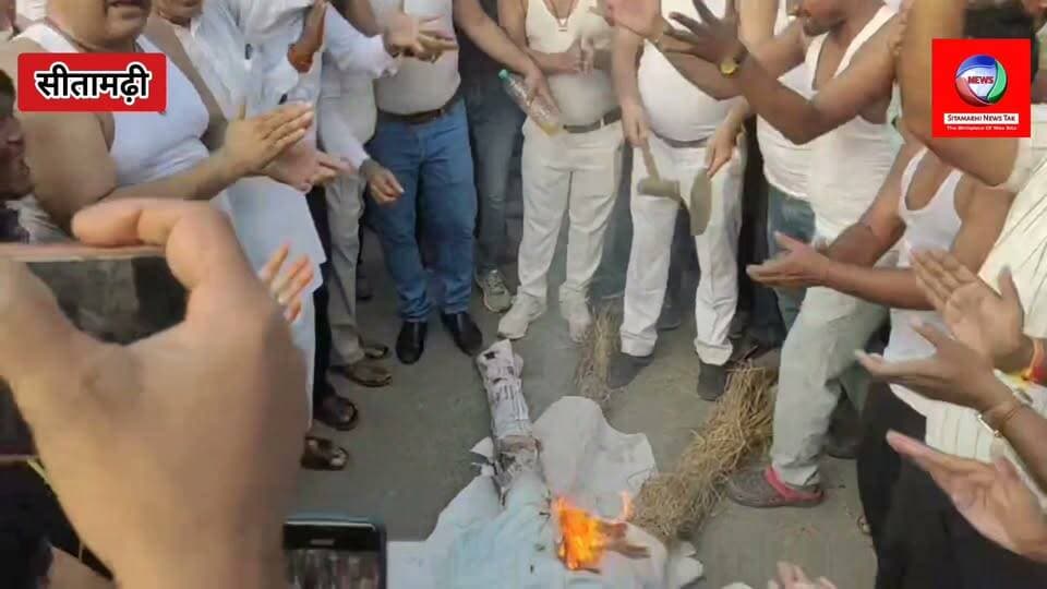 सीतामढ़ी में कांग्रेस का प्रदर्शन, CEC ज्ञानेश कुमार की निकाली अर्थी