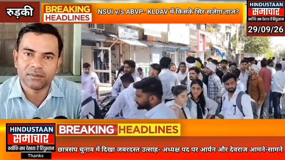 NSUI v/s ABVP- केएलडीएवी छात्रसंघ में किसके सिर सजेगा ताज? चुनाव में दिखा जबरदस्त उत्साह- अध्यक्ष पद पर आर्यन और देवराज आमने-सामने..
#everyoneシ゚
#followerseveryone
#viralpost2025シ
#highlightseveryonefollowers2026highlightseveryonefollowers2026