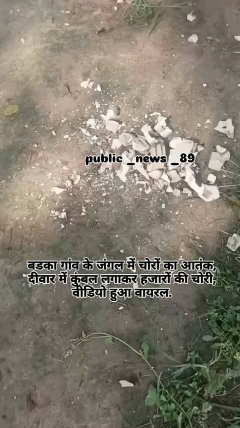 #baghpat #news #newsupdate #viralvideos #newpost