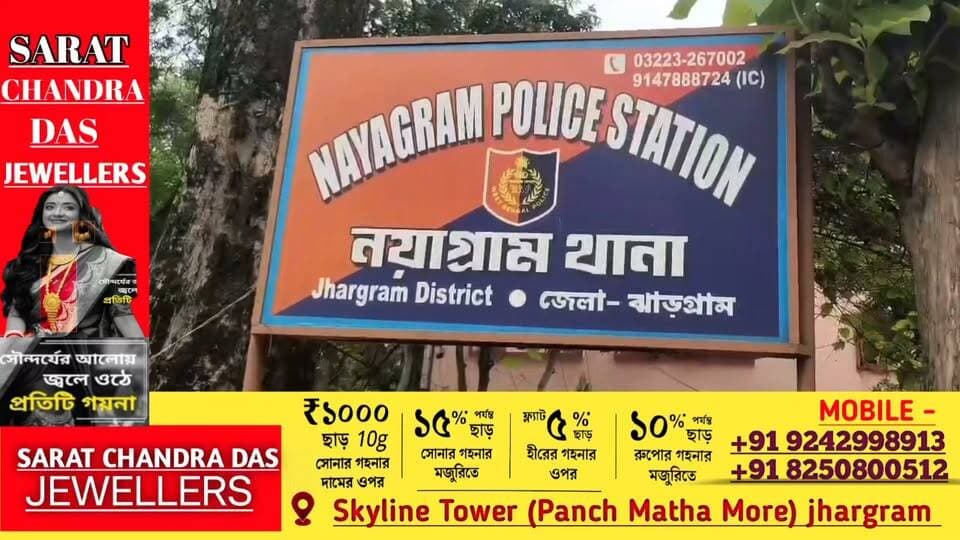 নয়াগ্রামে পুকুর থেকে বৃদ্ধের দেহ উদ্ধার, চাঞ্চল্য ধূমশাই এলাকায়