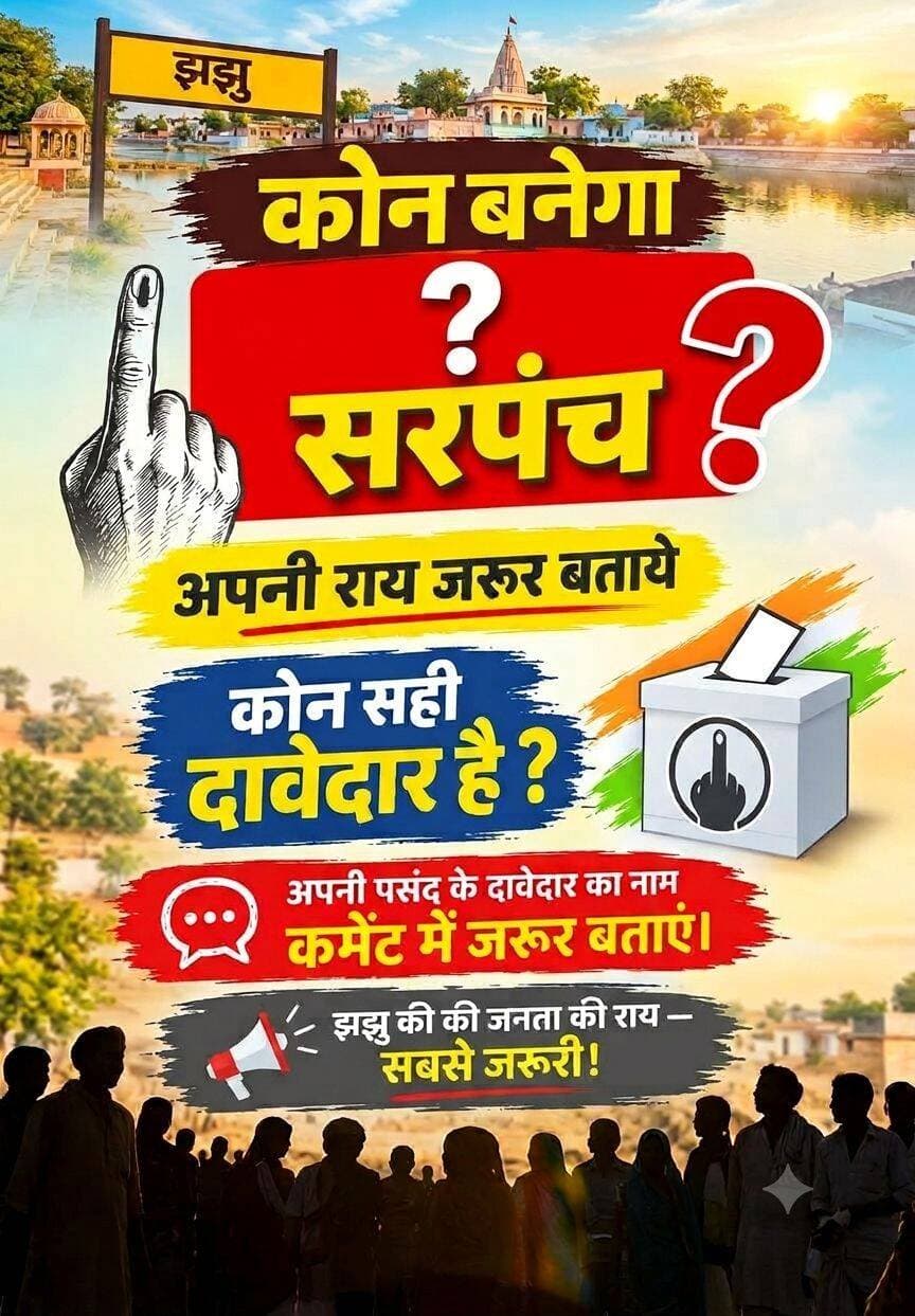 जरूर अपनी राय देवे.