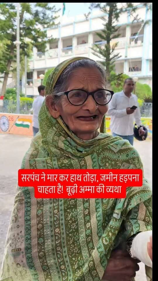 सीतामढ़ी के अथरी में सरपंच पर एक बूढ़ी अम्मा का हाथ तोड़ने का आरोप लगा है, महिला हाथ प्लास्टर लगाए न्याय के लिए भटक रही है उनकी उम्र काफी अधिक है।
#SAROJRAJA #emergencyexit #makeuphack #darbhanga_mithila #sarojraja #sachtalks #todaynews #मेजरगंज #Live #Live #comedy #tranding #fb #fb #highlights #viral #amnewsmona #amnewsmona