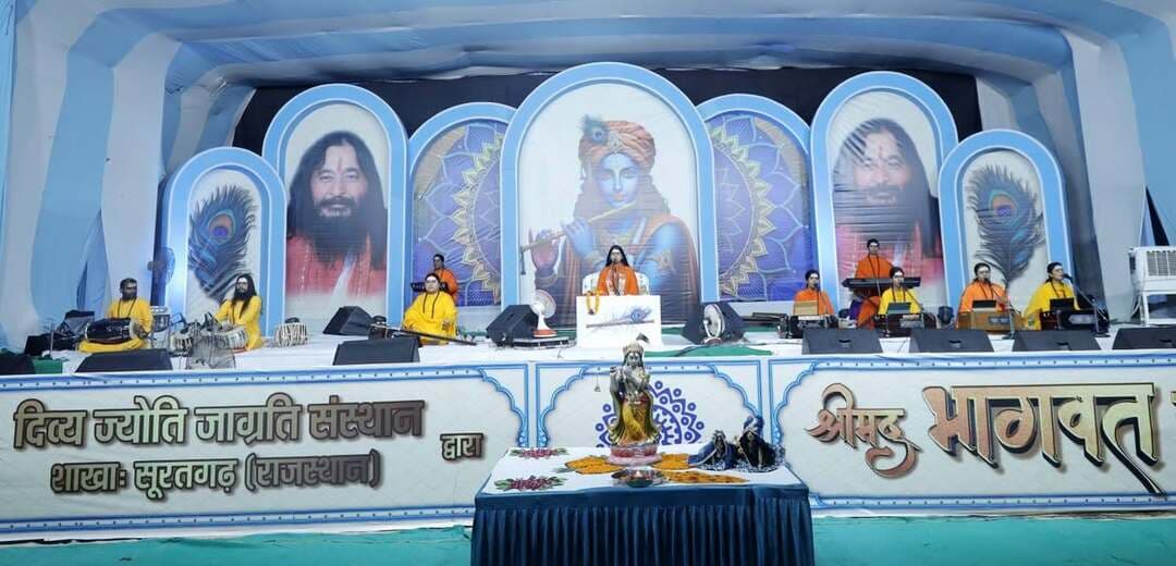 श्री मद्भागवत कथा का तीसरा दिन: कथा व्यास ने ध्रुव प्रसंग सुनाया
गुरु के मार्गदर्शन के बिना परमात्मा की प्राप्ति संभव नहीं – साध्वी भाग्य श्री भारती
अनूपगढ़. दशहरा ग्राउंड में दिव्य ज्योति जागृति संस्थान की ओर से आयोजित सात दिवसीय श्रीमद्भागवत कथा के तीसरे दिन कथावाचक साध्वी भाग्य श्री भारती ने भक्त ध्रुव के प्रसंग का वर्णन करते हुए गुरु की महिमा और आध्यात्मिक जीवन में गुरु के महत्व पर प्रकाश डाला। कथा का शुभारंभ श्रवण सिंह नंदा, वंशी सारस्वत, राजेंद्र सिंह, भगवान दास मीठीया, लेखराज मीठीया, शिव कुमार छाबड़ा, सुभाष लेघा, सोहन नागपाल और मथुरादास ने भागवत पूजन कर किया।कथा व्यास साध्वी भाग्य श्री भारती ने ध्रुव प्रसंग का आध्यात्मिक रहस्य समझाते हुए कहा कि भक्त ध्रुव जिस परमात्मा की प्राप्ति के लिए वन की ओर निकले थे, उन्हें देवर्षि नारद जैसे ब्रह्मनिष्ठ गुरु का मार्गदर्शन मिला। गुरु के मार्गदर्शन में ही ध्रुव ने साधना का सही मार्ग जाना और परमात्मा का साक्षात्कार किया। उन्होंने कहा कि यदि मनुष्य भी भक्त ध्रुव की तरह परमात्मा को प्राप्त करना चाहता है तो उसे ऐसे पथप्रदर्शक गुरु की आवश्यकता है, जो उसके अंतःकरण में भगवान का साक्षात्कार करा सके। साध्वी ने कहा कि आज मनुष्य परमात्मा को प्राप्त करने के लिए प्रयासरत है, लेकिन सही साधन और मार्गदर्शन के अभाव में वह आध्यात्मिक मार्ग पर भटक जाता है। हमारे वेद, शास्त्र और धार्मिक ग्रंथों में भी गुरु की महिमा का विस्तार से वर्णन किया गया है। ब्रह्मज्ञान की प्राप्ति और परमात्मा के साक्षात्कार के लिए पूर्ण गुरु की शरणागति को आवश्यक बताया गया है। गुरु साधक को आध्यात्मिक मार्ग पर आगे बढ़ाते हुए परम सत्य की अनुभूति की ओर ले जाते हैं। उन्होंने संत कबीर, गुरु रामानंद, नरेंद्र और स्वामी रामकृष्ण परमहंस का उदाहरण देते हुए कहा कि गुरु के मार्गदर्शन ने शिष्यों के जीवन को नई दिशा दी। नरेंद्र को स्वामी रामकृष्ण परमहंस का सानिध्य मिला और आगे चलकर वे स्वामी विवेकानंद के रूप में विश्वविख्यात हुए।