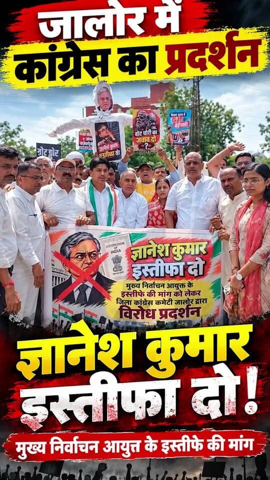 #जालोर में मुख्य निर्वाचन आयुक्त ज्ञानेश कुमार के इस्तीफे की मांग को लेकर कांग्रेस का प्रदर्शन, फूंका पुतला
#jalore #Marudharaaina #TMINews #Bigbreaking