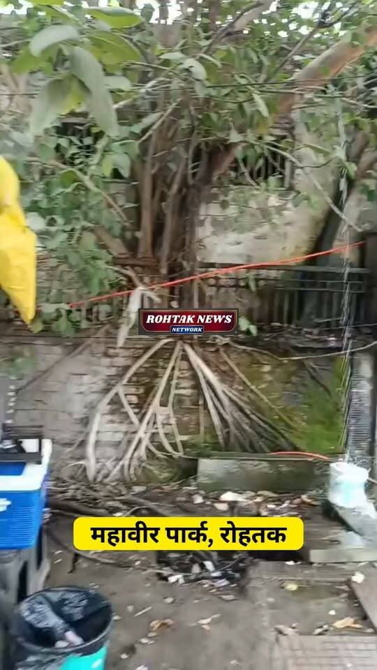 महावीर पार्क के पास रोजाना बर्बाद होता है हजारों लीटर पानी, कोई नहीं है ध्यान देने वाला।
#rohtaknews #rohtakcity #haryana #HaryanaNews #badnews