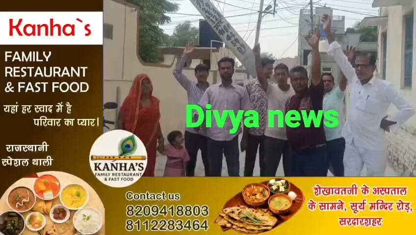 टंकी ने बचाई मकान की छत, वरना हो सकता था बड़ा हादसा! सरदारशहर में बिना आंधी के टूटा हाईटेंशन विधुत पोल, 7 घंटे बाद भी नहीं पहुंची विद्युत विभाग की टीम; गुस्साए लोगों ने किया प्रदर्शन।