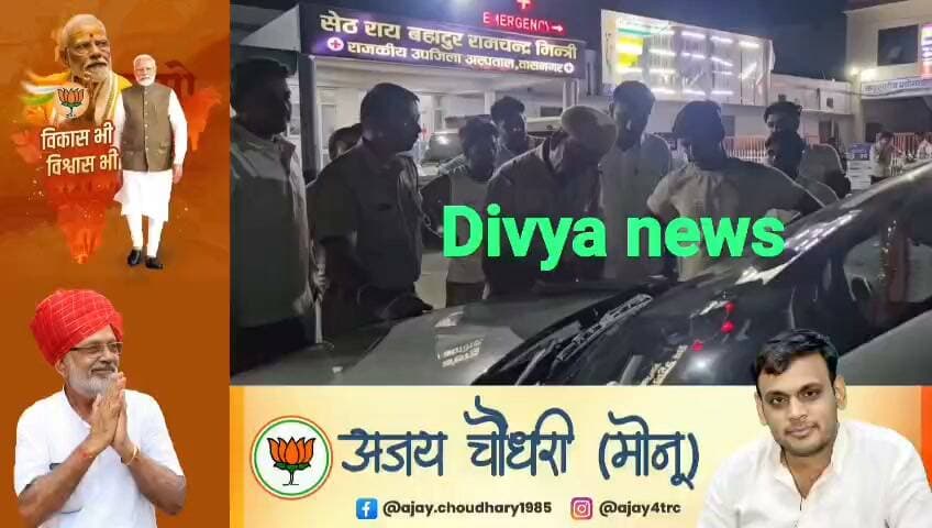 दर्दनाक हादसे ने उजाड़ दिया परिवार! तारानगर में तेज रफ्तार कार ने बाइक सवार पिता-पुत्र को कुचला, दोनों की मौके पर मौत, मजदूरी कर बाजार से लौट रहे थे पिता-पुत्र, साहवा रोड पर शहीद भगत सिंह चौक के पास हुआ भीषण हादसा; अस्पताल में उमड़ी लोगों की भीड़